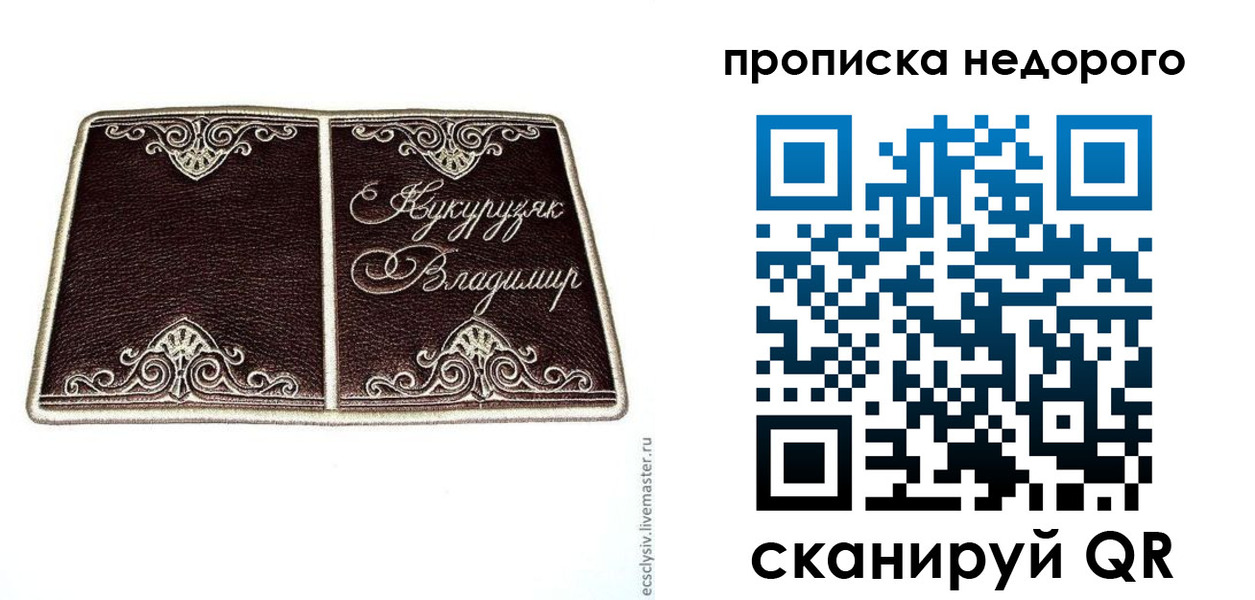 временная регистрация собственник в Тюмени