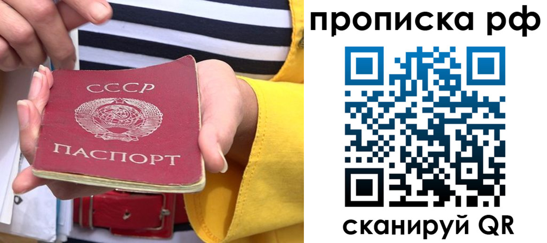 временная регистрация для школы в Тюмени