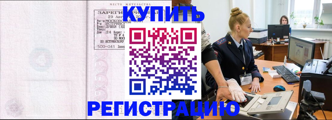 временная регистрация надежно в Тюмени