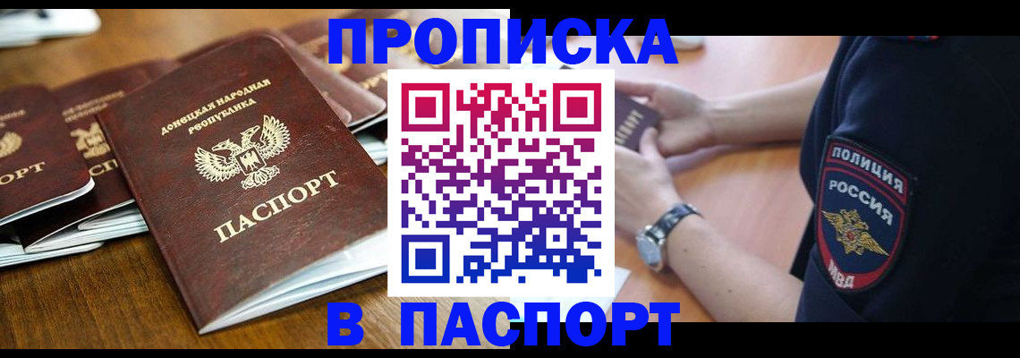 временная регистрация поиск в Тюмени