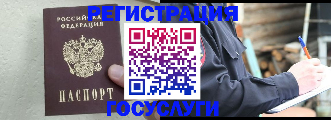 временная регистрация адрес в Тюмени