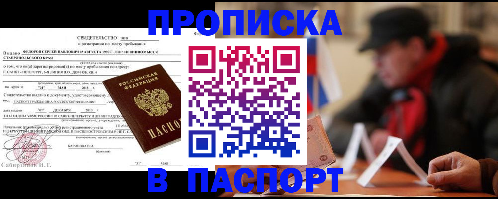 временная регистрация собственник в Тюмени